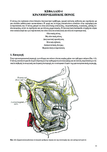 05_chapter_4.pdf.jpg