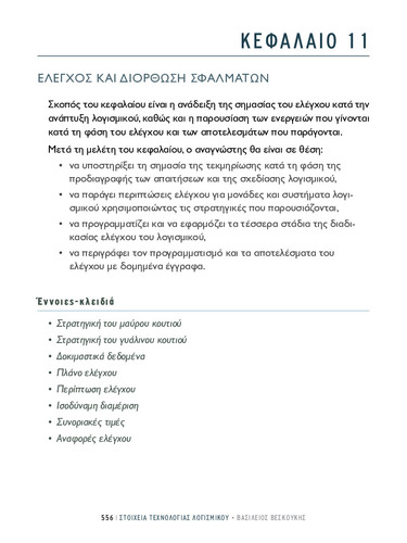 02_chapter_11.pdf.jpg