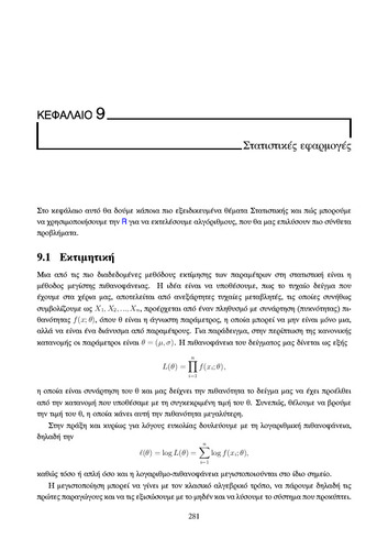 ΚΕΦ9.pdf.jpg