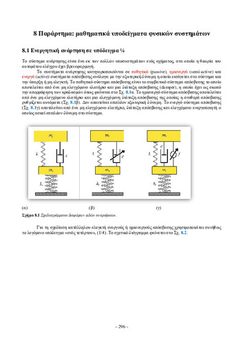 02_chapter_8.pdf.jpg