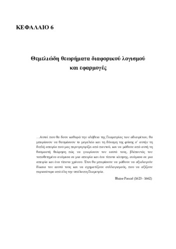 Chapter6.pdf.jpg