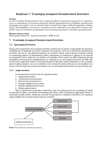 02_chapter_7.pdf.jpg