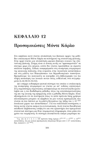 02_chapter_12_MonteCarlo.pdf.jpg