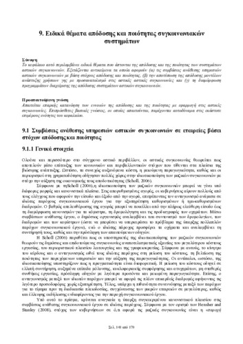 02_chapter_9.pdf.jpg
