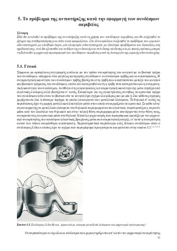 05_chapter_5.pdf.jpg