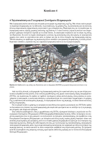 Nikolakopoulos_Chapter_04.pdf.jpg