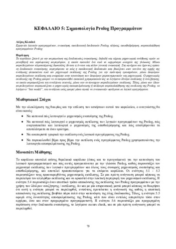 lpTechniques_Chapter5.pdf.jpg