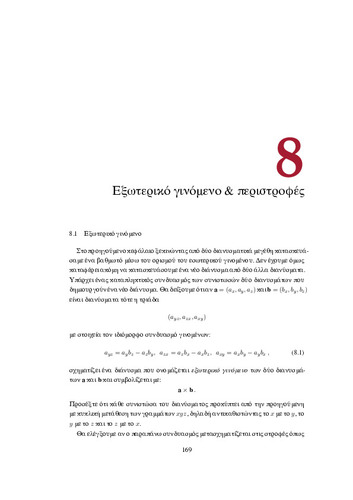 Chapter_8.pdf.jpg