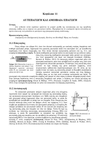 02_chapter_ 11.pdf.jpg