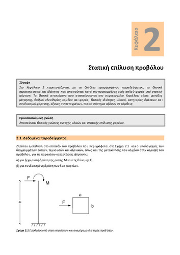 02_chapter_2.pdf.jpg