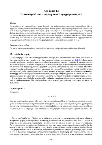 Kef. 12.pdf.jpg