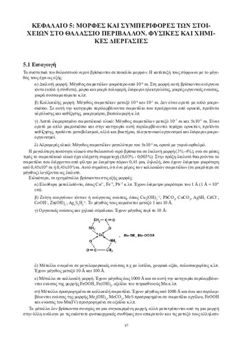 Chapter_05_Dasenakis.pdf.jpg