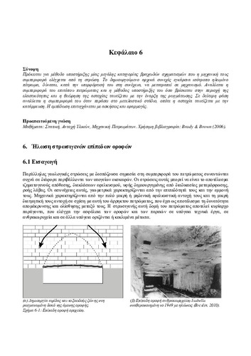 02_chapter_6.pdf.jpg