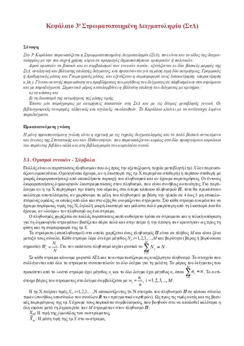 Chapt_3_farmakis.pdf.jpg