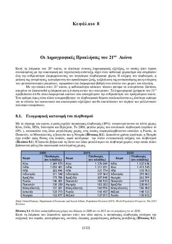 02_chapter_8.pdf.jpg