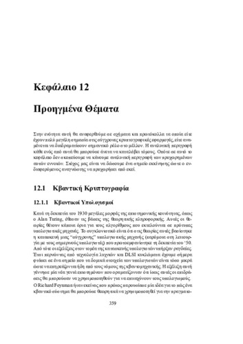 ch12.pdf.jpg