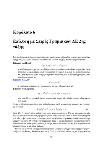 07_chapter_6.pdf.jpg