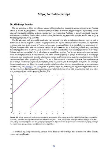 Meros2-KOY.pdf.jpg