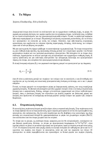 Physics_of_Life_Chapter_06_Molecules.pdf.jpg