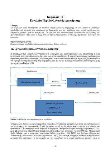 02_chapter_12.pdf.jpg