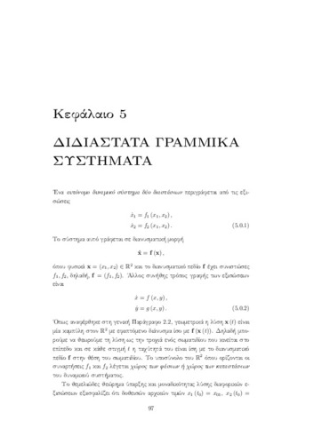 02_chapter_05.pdf.jpg