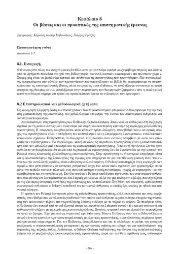 kef. 8.pdf.jpg