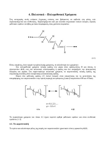 02 chapter 04.pdf.jpg