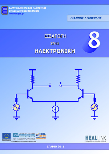 chapter_08.pdf.jpg