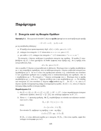 Παράρτημα.pdf.jpg