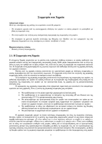 MolSym_chapt_02_final_f.pdf.jpg