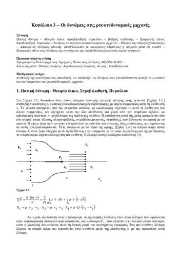 02_chapter_3.pdf.jpg