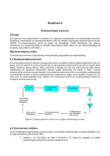 07_chapter6.pdf.jpg