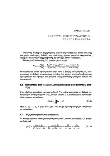 appendix_B_22_11_2015.pdf.jpg