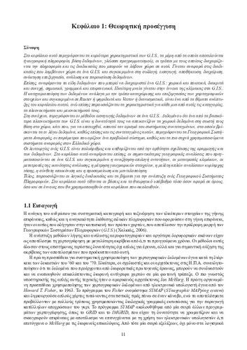 1_9638_Evelpidou.pdf.jpg