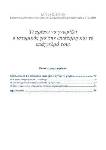 00_chapter_03.pdf.jpg