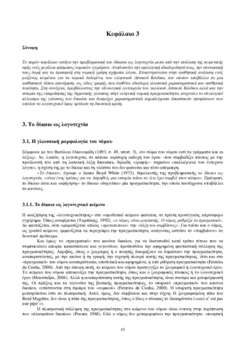 ch_3.pdf.jpg