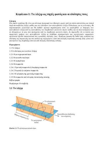 01_chapter_01.pdf.jpg