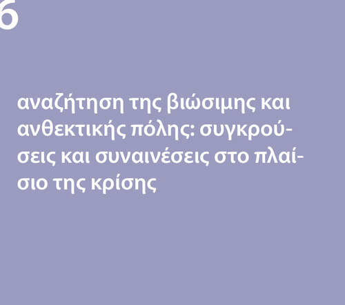 Κεφ6.pdf.jpg