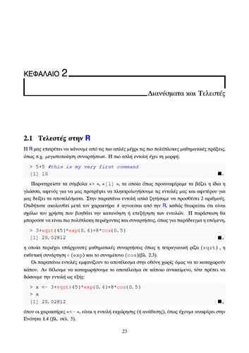 ΚΕΦ2.pdf.jpg