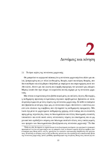 Chapter_2.pdf.jpg