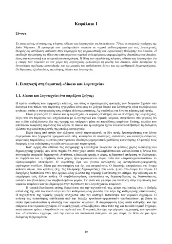 ch_1.pdf.jpg