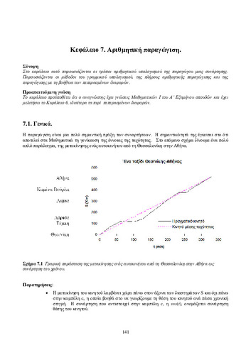 02_chapter_7.pdf.jpg