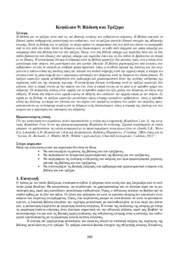 ch_9.pdf.jpg