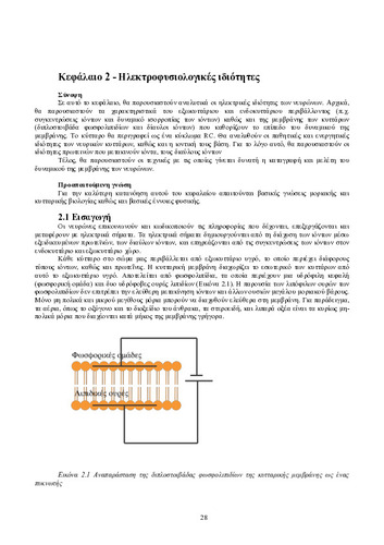 ch_2.pdf.jpg