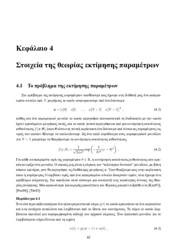 Chapter4.pdf.jpg