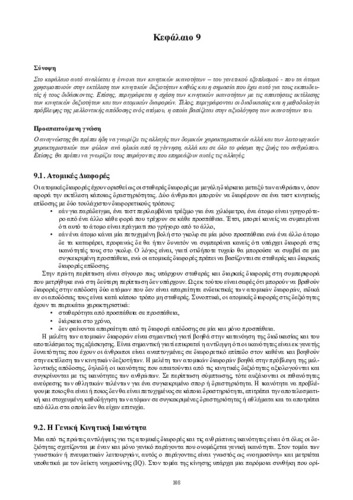 Kafalaio09.pdf.jpg