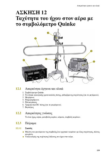 13_chapter_12.pdf.jpg