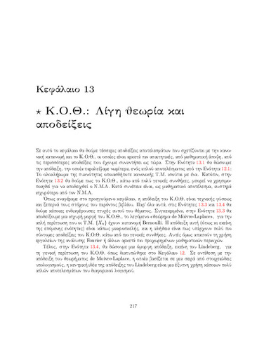 9696_chapter13.pdf.jpg