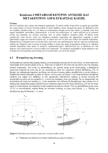 02_chapter_4.pdf.jpg