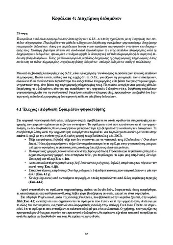 4_9638_Evelpidou.pdf.jpg